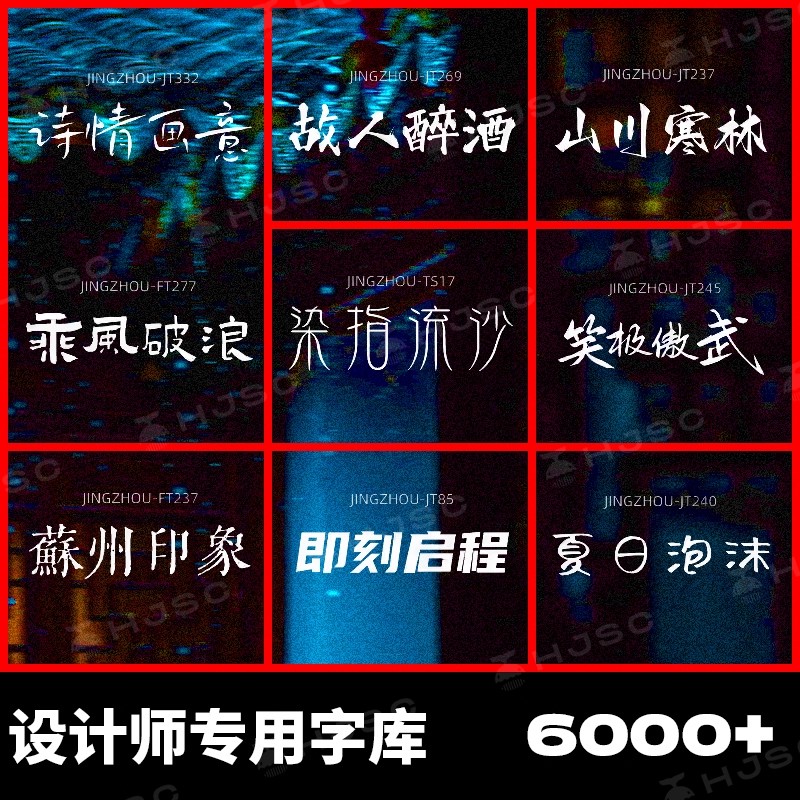 图片[4]-免费可商用字体包下载Ps/Ai/Pr/Ae/cdr/wps/ppt中文Mac字体库素材-大怪兽分享
