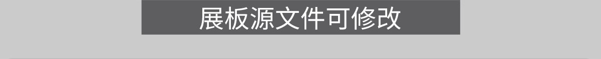 图片[4]-PS展板排版 景观园林建筑规划模板A1A0室内设计环艺PSD分层素材-大怪兽分享