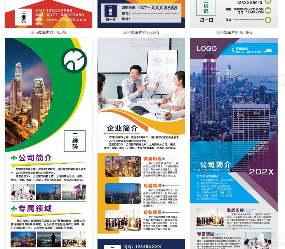 图片[5]-商务企业简介公司文化宣传介绍X展架易拉宝海报背景PSD素材模版PS-大怪兽分享