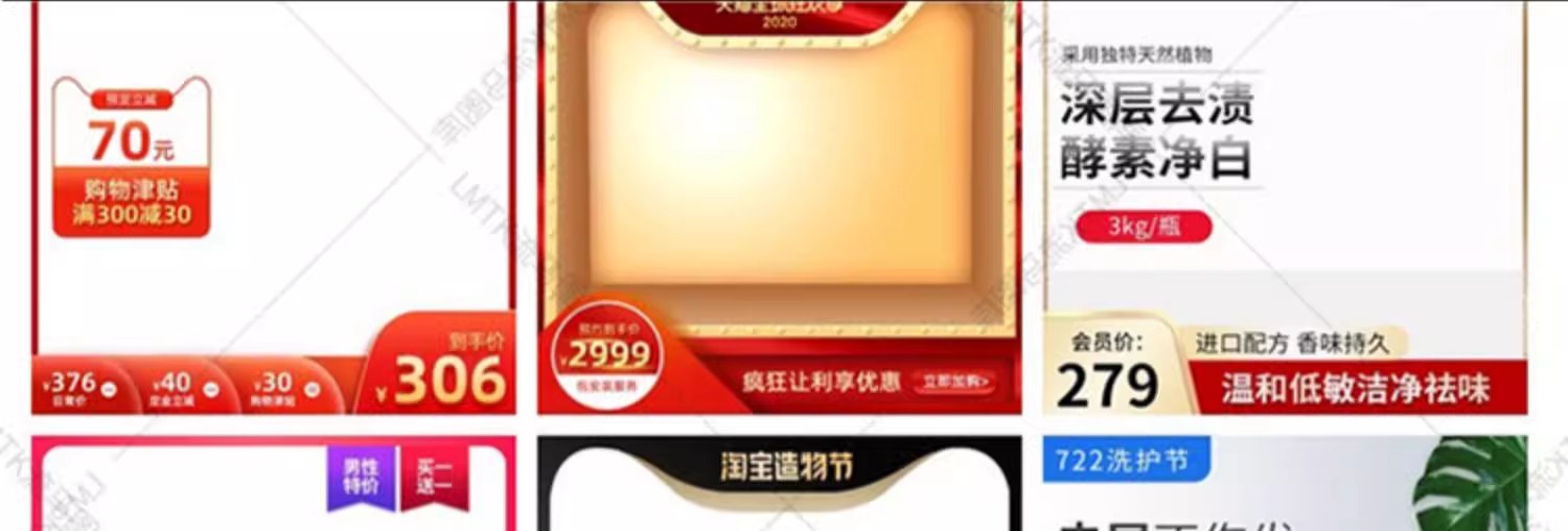 图片[4]-电商淘宝各类目化妆品服饰3C电器创意主图直通车图PSD素材模板-大怪兽分享