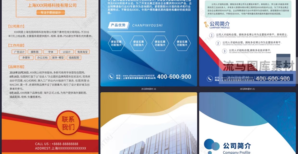 图片[4]-高端时尚企业公司宣传促销活动产品易拉宝展架PSD设计素材模板-大怪兽分享