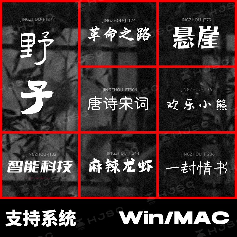图片[5]-免费可商用字体包下载Ps/Ai/Pr/Ae/cdr/wps/ppt中文Mac字体库素材-大怪兽分享