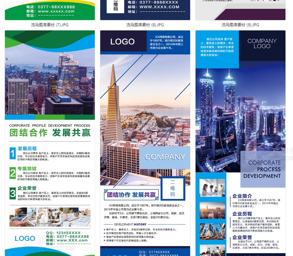 图片[6]-商务企业简介公司文化宣传介绍X展架易拉宝海报背景PSD素材模版PS-大怪兽分享