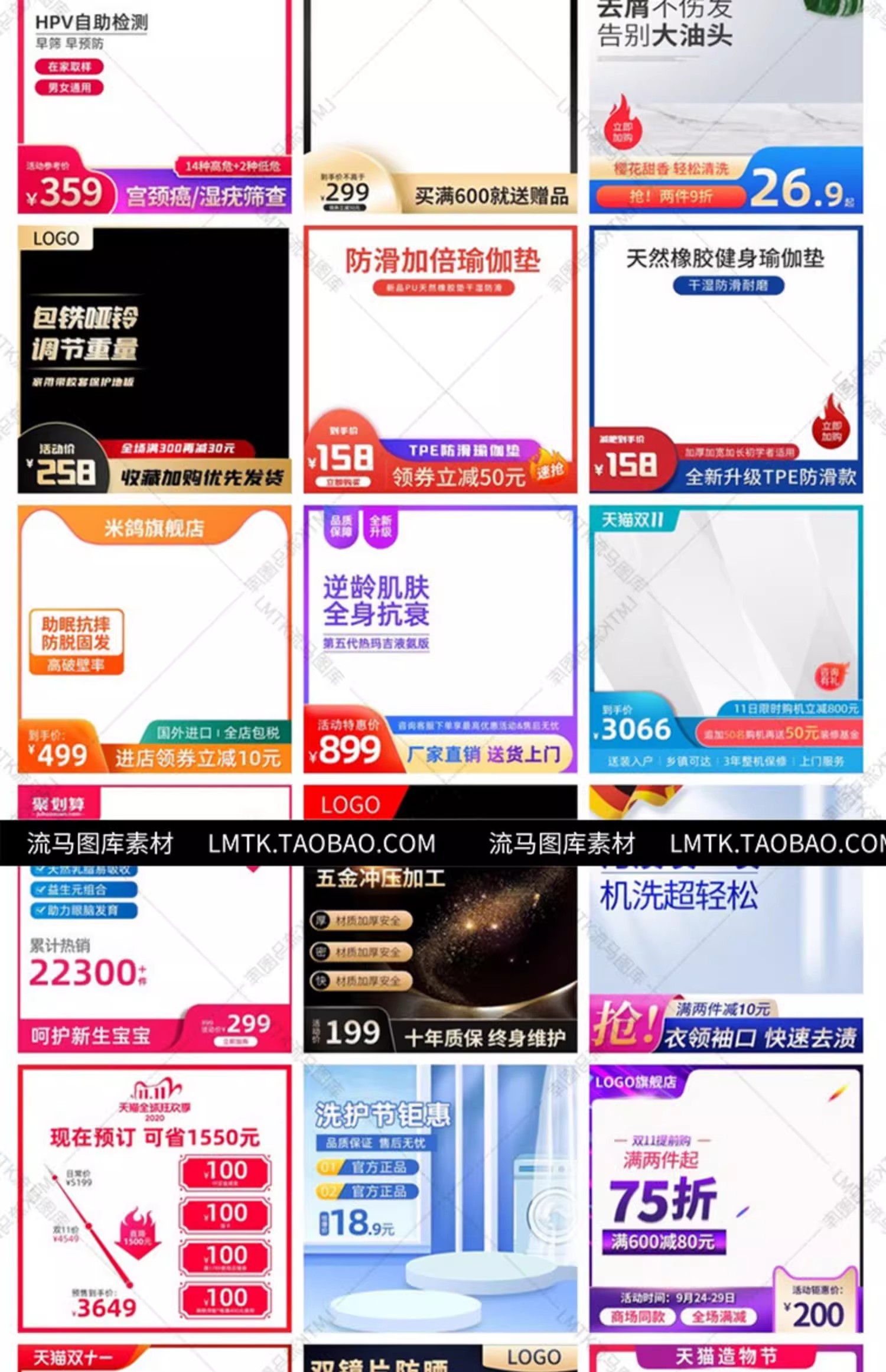 图片[5]-电商淘宝各类目化妆品服饰3C电器创意主图直通车图PSD素材模板-大怪兽分享