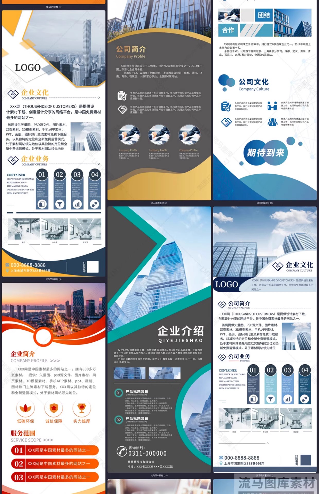 图片[5]-高端时尚企业公司宣传促销活动产品易拉宝展架PSD设计素材模板-大怪兽分享