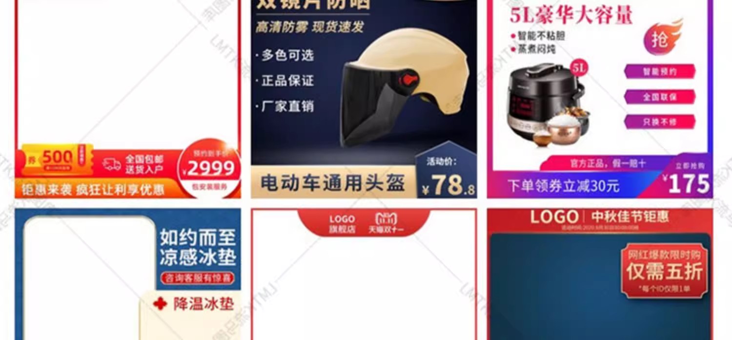 图片[6]-电商淘宝各类目化妆品服饰3C电器创意主图直通车图PSD素材模板-大怪兽分享