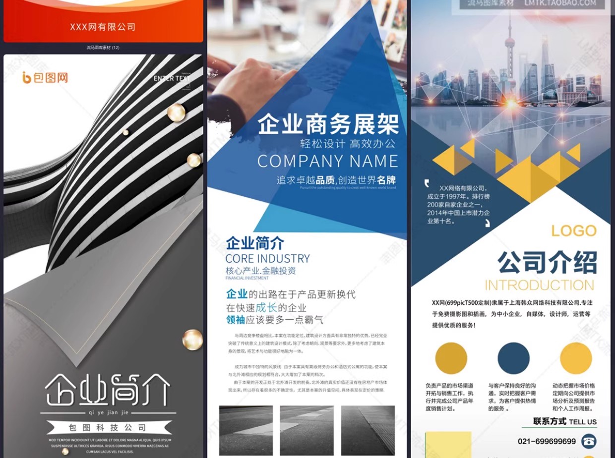 图片[6]-高端时尚企业公司宣传促销活动产品易拉宝展架PSD设计素材模板-大怪兽分享