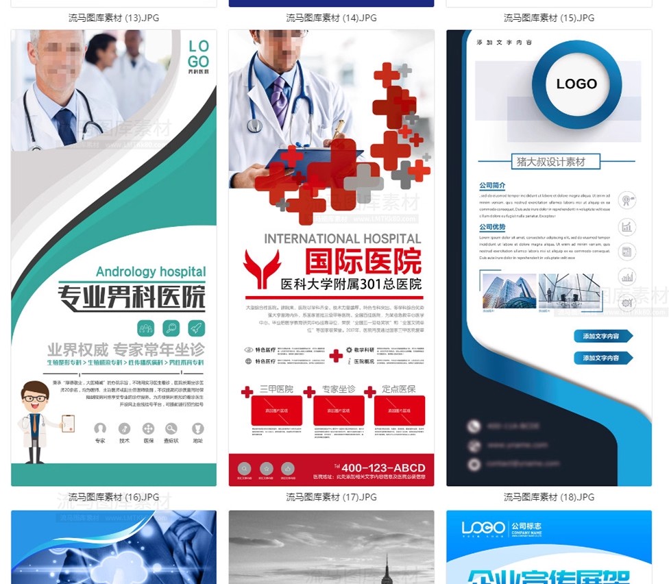 图片[8]-商务企业简介公司文化宣传介绍X展架易拉宝海报背景PSD素材模版PS-大怪兽分享