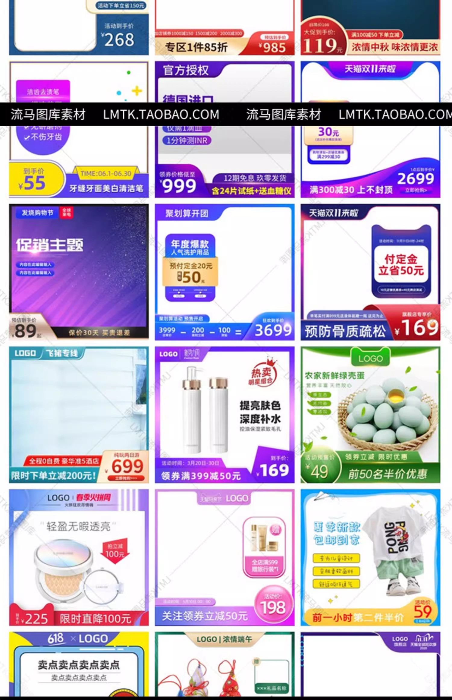 图片[7]-电商淘宝各类目化妆品服饰3C电器创意主图直通车图PSD素材模板-大怪兽分享