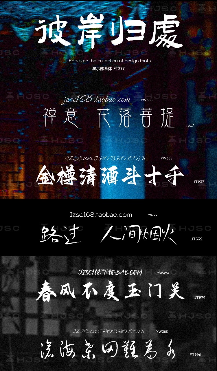 图片[8]-免费可商用字体包下载Ps/Ai/Pr/Ae/cdr/wps/ppt中文Mac字体库素材-大怪兽分享