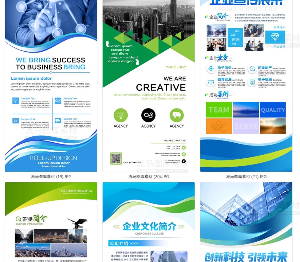 图片[9]-商务企业简介公司文化宣传介绍X展架易拉宝海报背景PSD素材模版PS-大怪兽分享