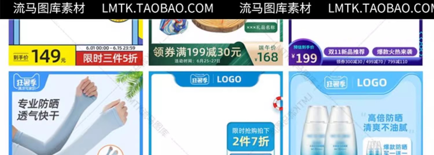 图片[8]-电商淘宝各类目化妆品服饰3C电器创意主图直通车图PSD素材模板-大怪兽分享