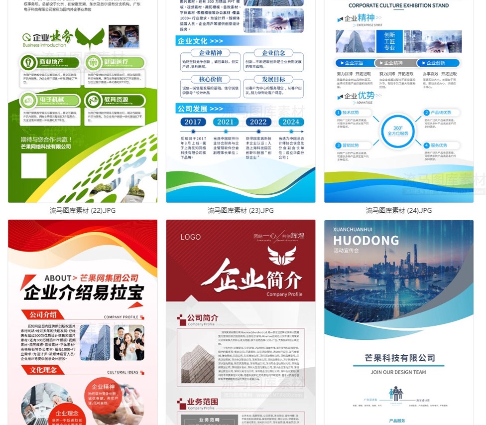 图片[10]-商务企业简介公司文化宣传介绍X展架易拉宝海报背景PSD素材模版PS-大怪兽分享