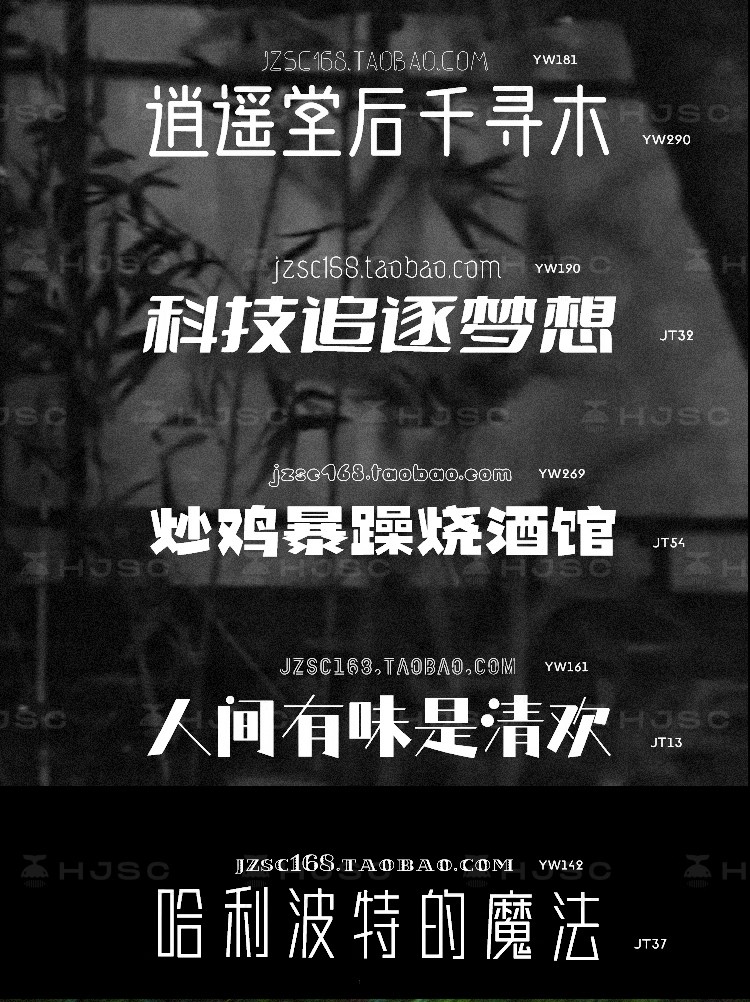图片[9]-免费可商用字体包下载Ps/Ai/Pr/Ae/cdr/wps/ppt中文Mac字体库素材-大怪兽分享