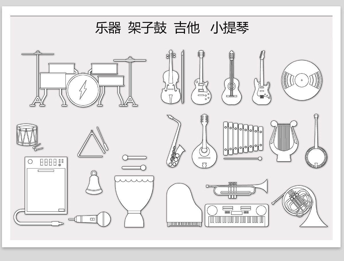图片[12]-乐器CAD图库图块钢琴古筝古琴提琴二胡大提琴架子鼓模块素材库-大怪兽分享