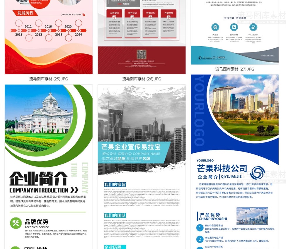 图片[11]-商务企业简介公司文化宣传介绍X展架易拉宝海报背景PSD素材模版PS-大怪兽分享