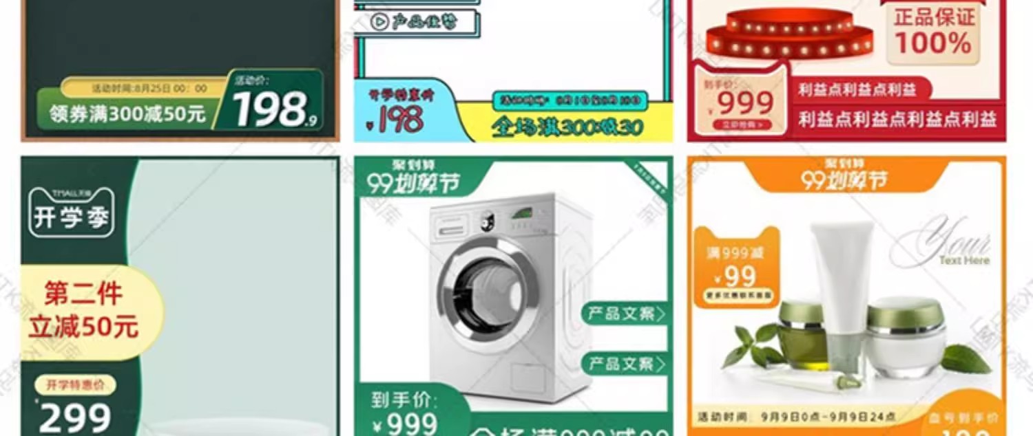 图片[10]-电商淘宝各类目化妆品服饰3C电器创意主图直通车图PSD素材模板-大怪兽分享