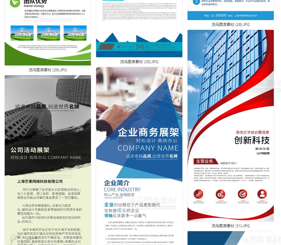 图片[12]-商务企业简介公司文化宣传介绍X展架易拉宝海报背景PSD素材模版PS-大怪兽分享