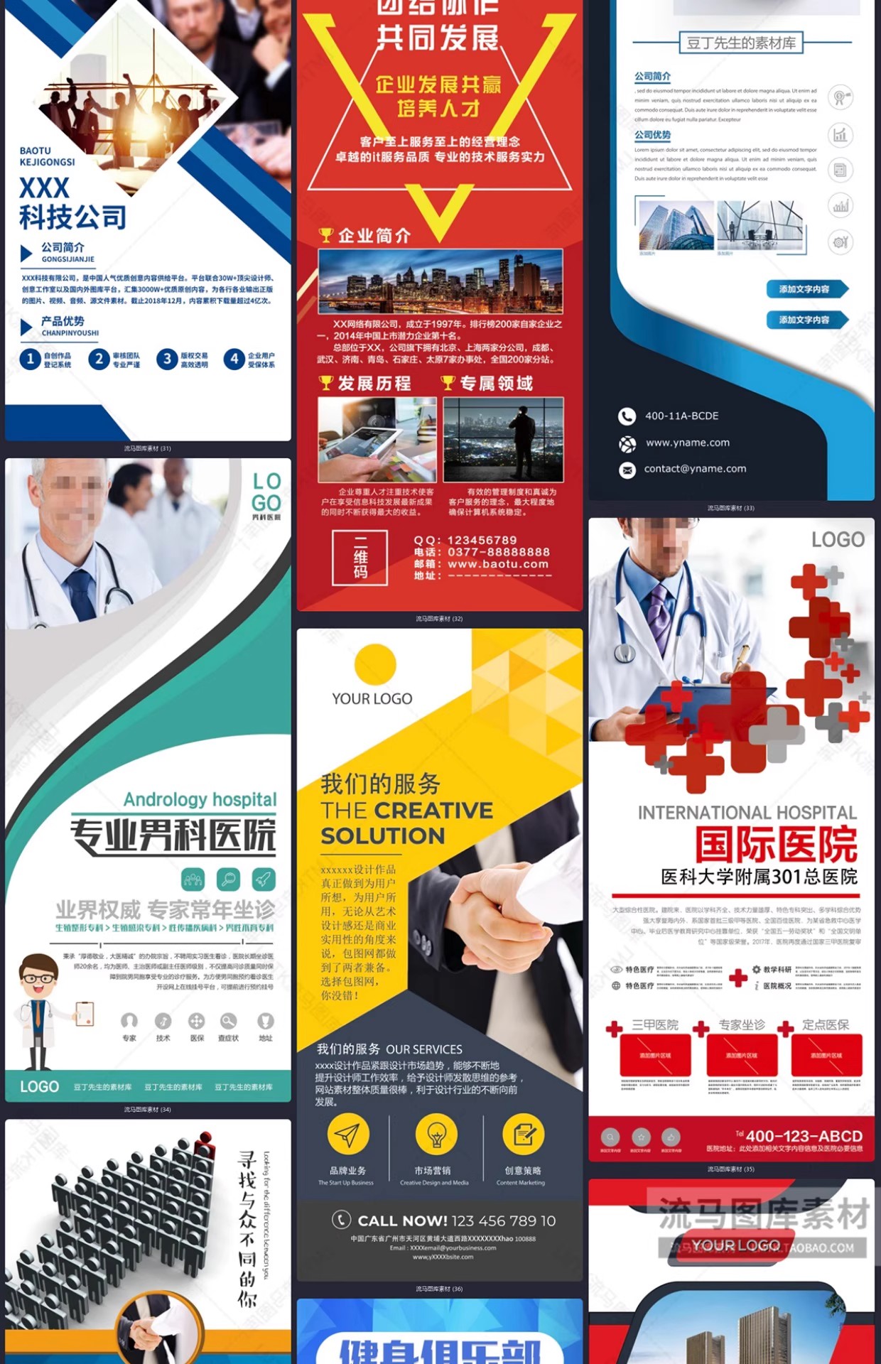 图片[11]-高端时尚企业公司宣传促销活动产品易拉宝展架PSD设计素材模板-大怪兽分享