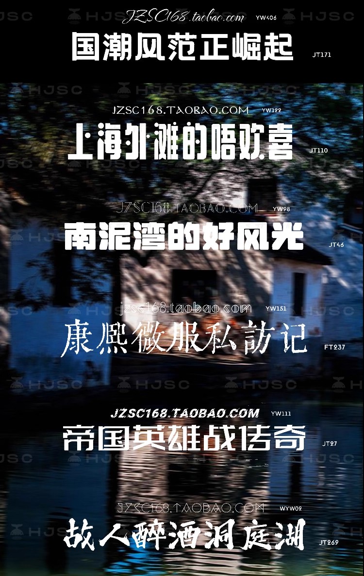 图片[11]-免费可商用字体包下载Ps/Ai/Pr/Ae/cdr/wps/ppt中文Mac字体库素材-大怪兽分享