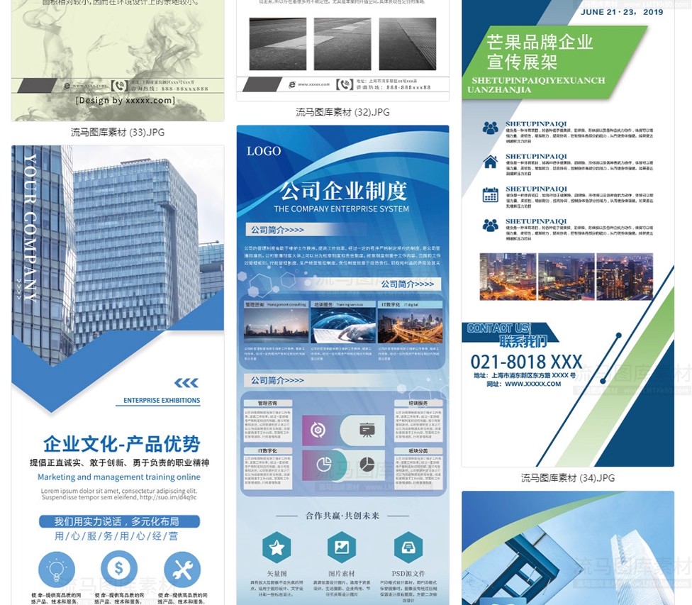 图片[13]-商务企业简介公司文化宣传介绍X展架易拉宝海报背景PSD素材模版PS-大怪兽分享