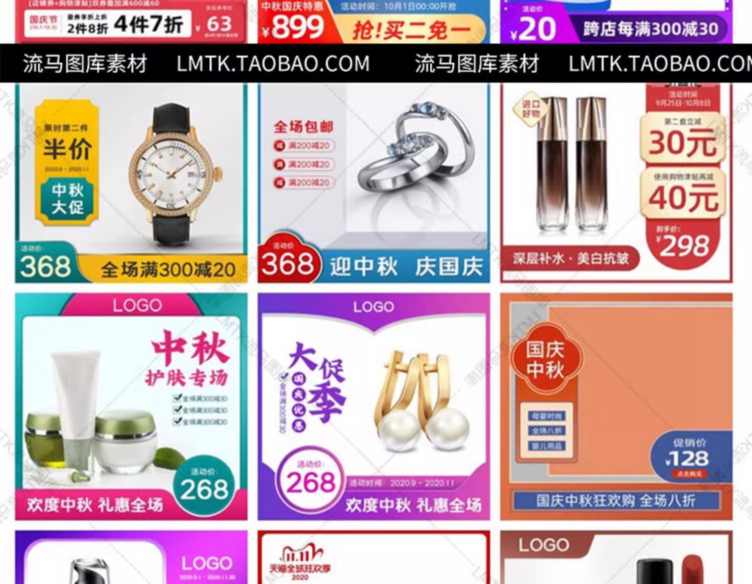 图片[12]-电商淘宝各类目化妆品服饰3C电器创意主图直通车图PSD素材模板-大怪兽分享