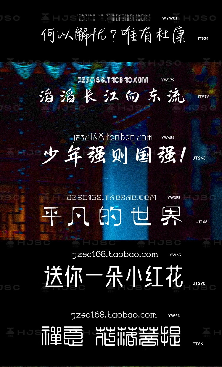图片[12]-免费可商用字体包下载Ps/Ai/Pr/Ae/cdr/wps/ppt中文Mac字体库素材-大怪兽分享