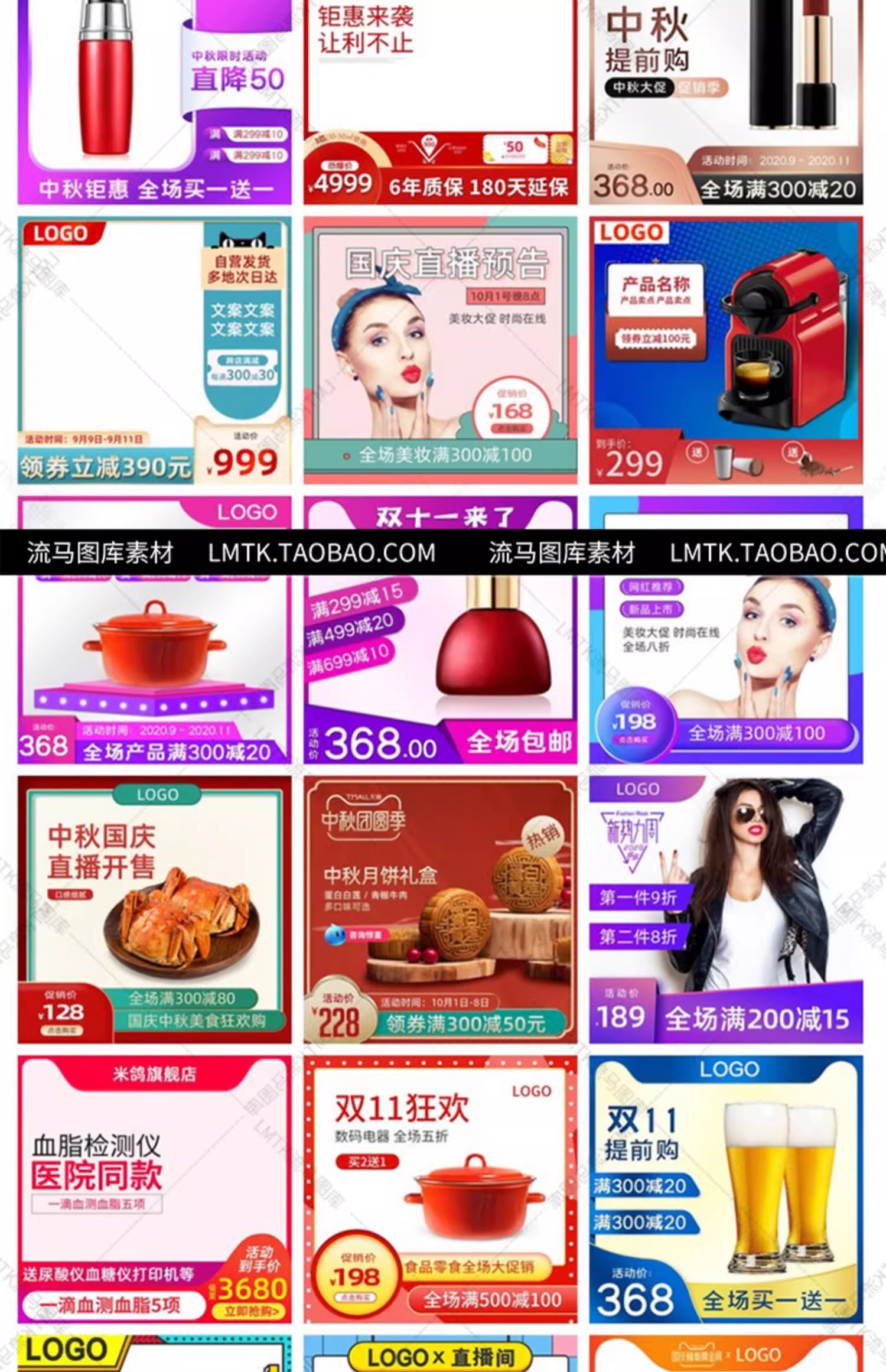 图片[13]-电商淘宝各类目化妆品服饰3C电器创意主图直通车图PSD素材模板-大怪兽分享