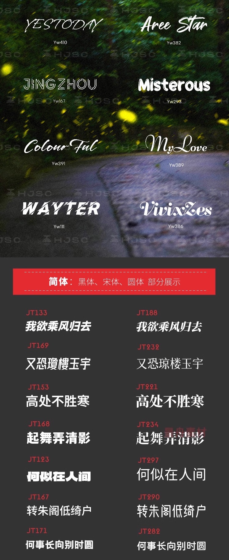 图片[13]-免费可商用字体包下载Ps/Ai/Pr/Ae/cdr/wps/ppt中文Mac字体库素材-大怪兽分享