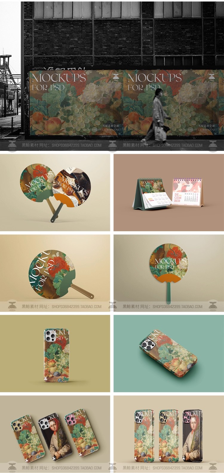 图片[13]-艺术品牌文创VI设计邮票口罩手机壳海报提案展示贴图样机素材PSD-大怪兽分享