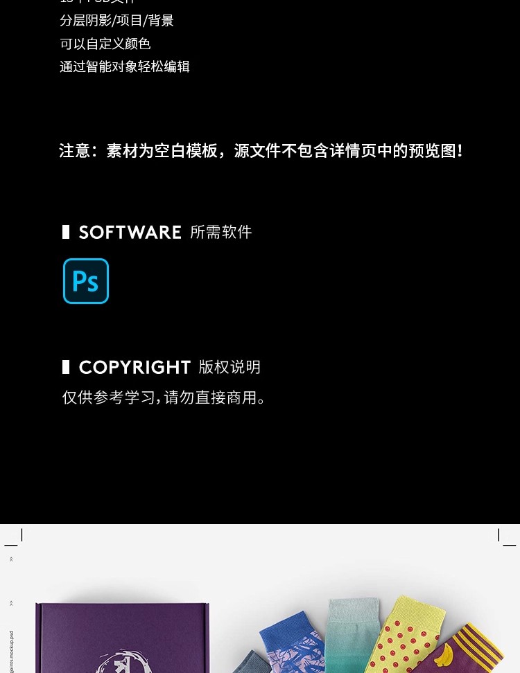 图片[3]-15款多角度保暖长筒袜子包装盒印花图案展示样机PSD设计素材模板-大怪兽分享