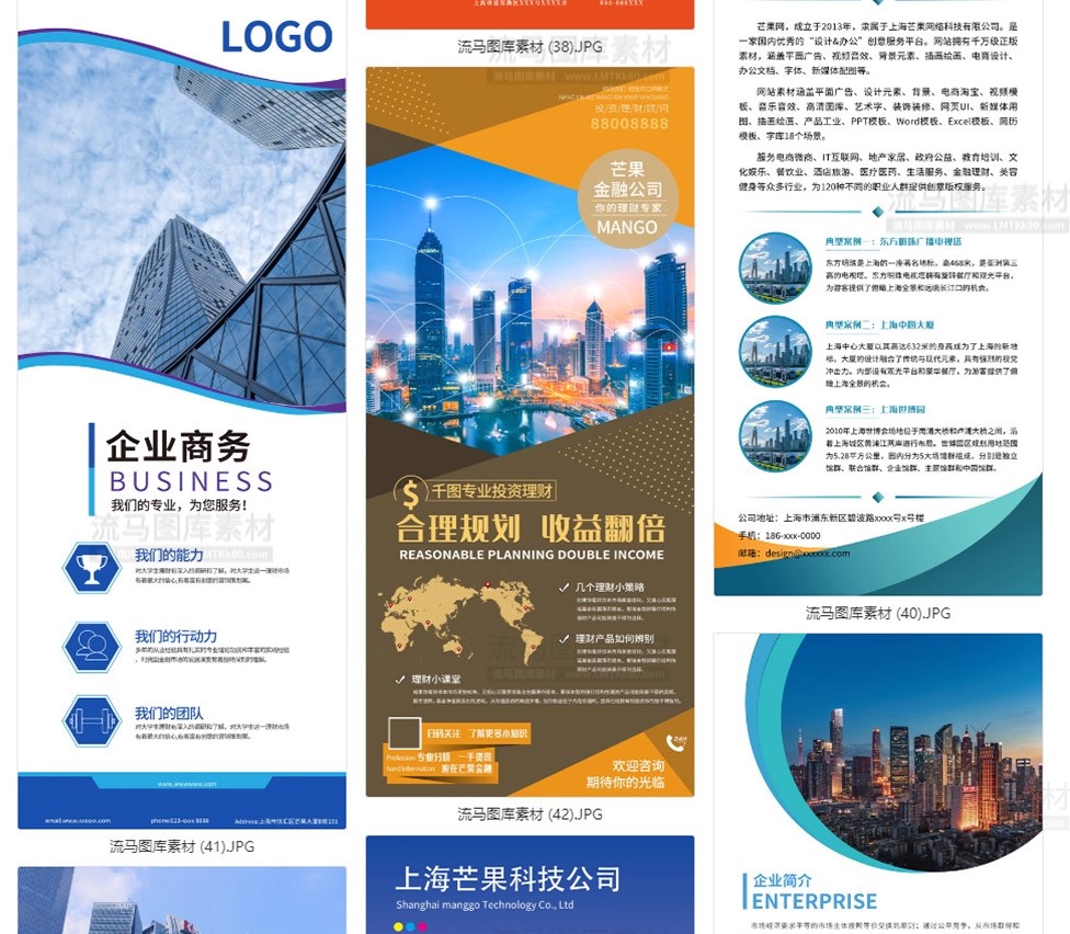 图片[15]-商务企业简介公司文化宣传介绍X展架易拉宝海报背景PSD素材模版PS-大怪兽分享