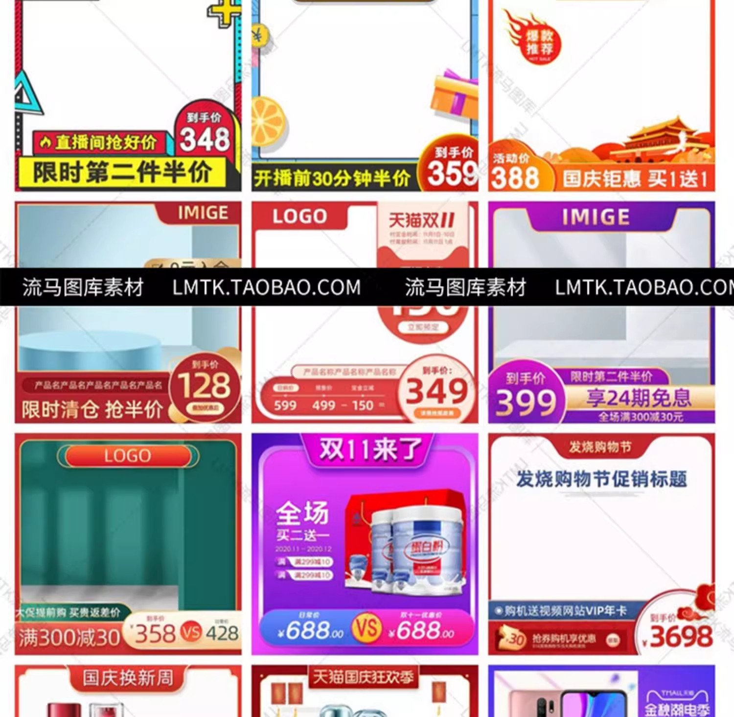 图片[14]-电商淘宝各类目化妆品服饰3C电器创意主图直通车图PSD素材模板-大怪兽分享