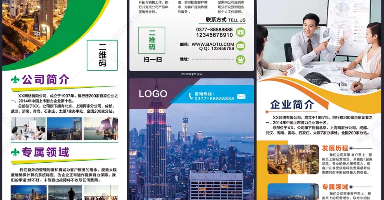 图片[14]-高端时尚企业公司宣传促销活动产品易拉宝展架PSD设计素材模板-大怪兽分享