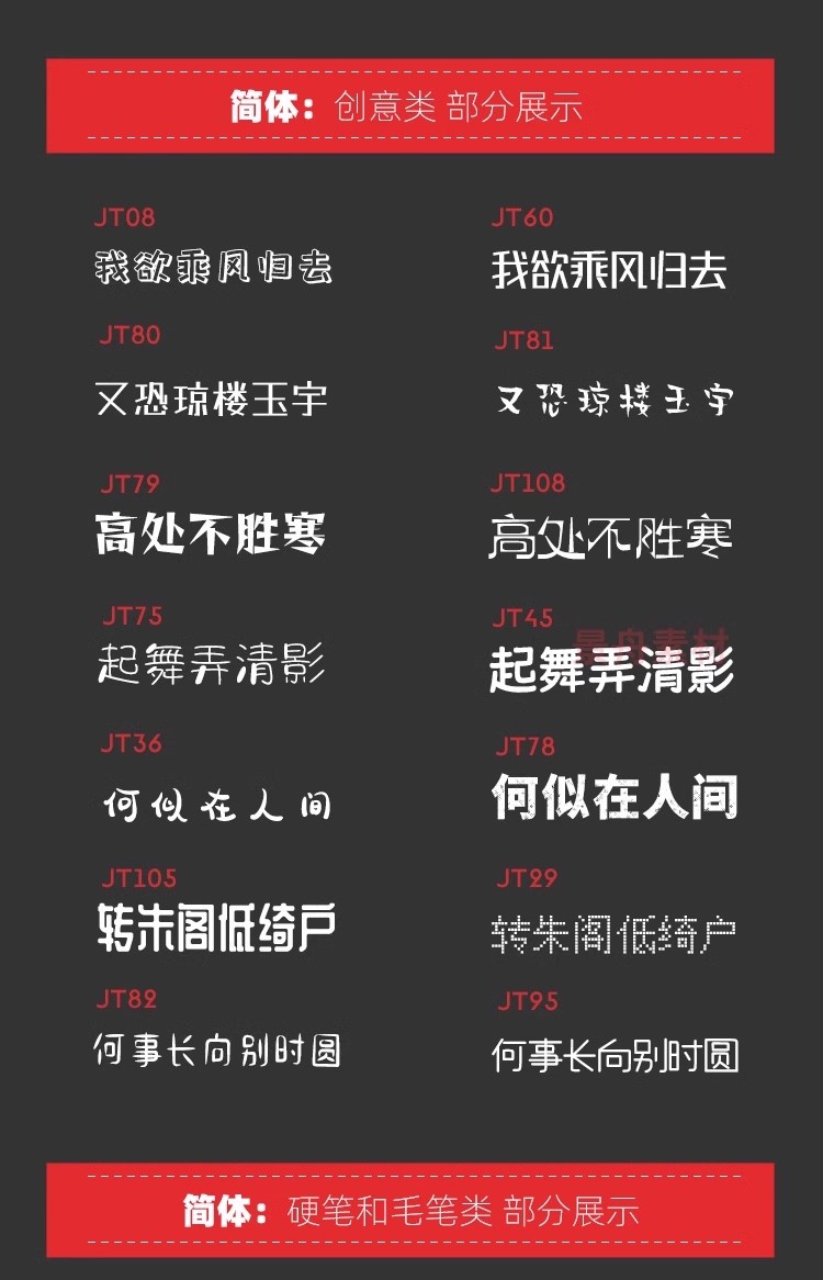 图片[14]-免费可商用字体包下载Ps/Ai/Pr/Ae/cdr/wps/ppt中文Mac字体库素材-大怪兽分享