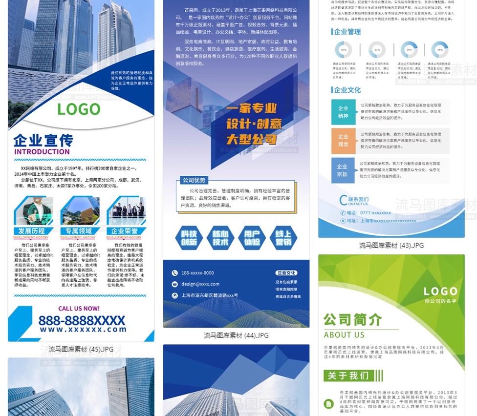 图片[16]-商务企业简介公司文化宣传介绍X展架易拉宝海报背景PSD素材模版PS-大怪兽分享