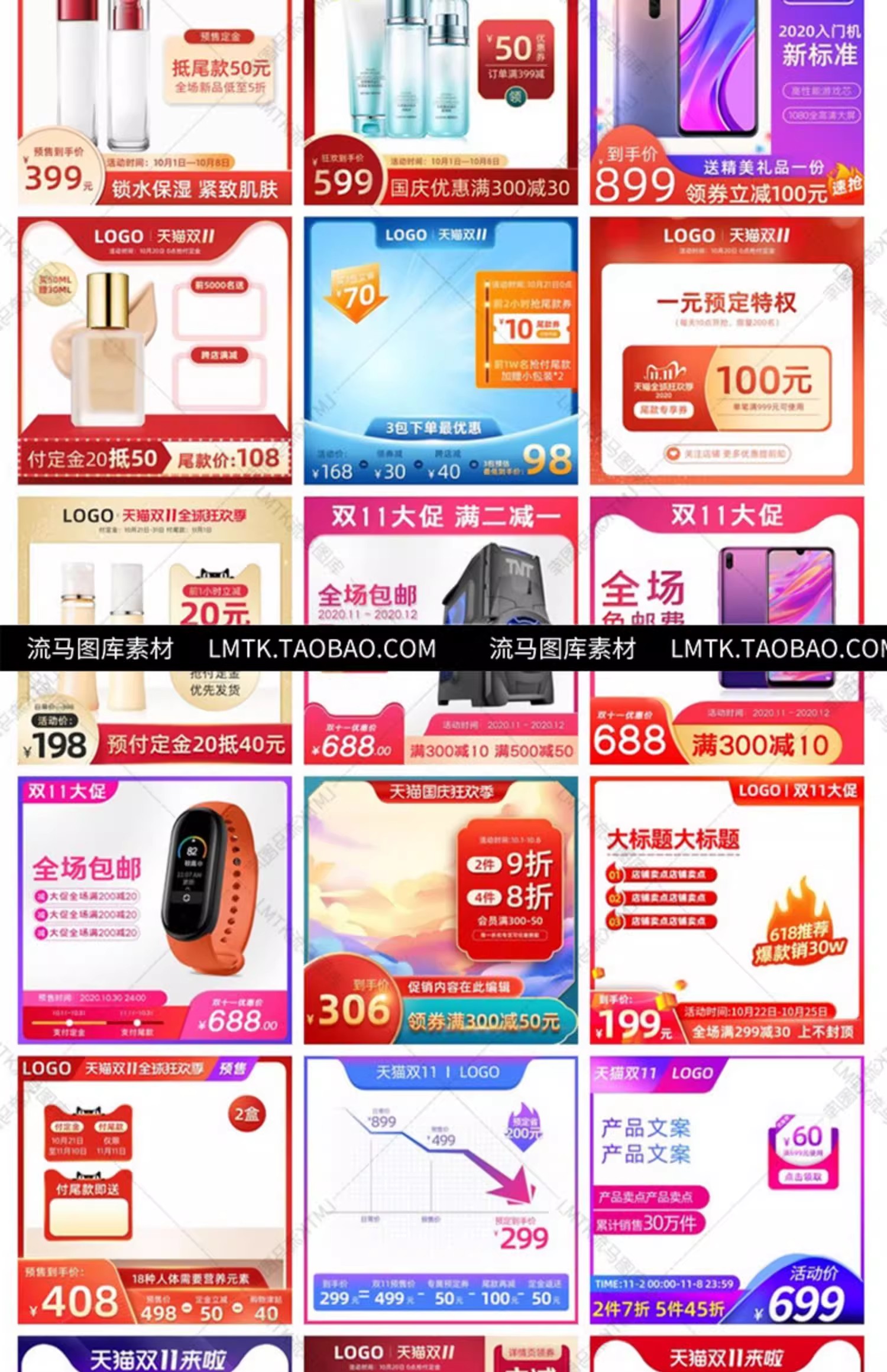 图片[15]-电商淘宝各类目化妆品服饰3C电器创意主图直通车图PSD素材模板-大怪兽分享