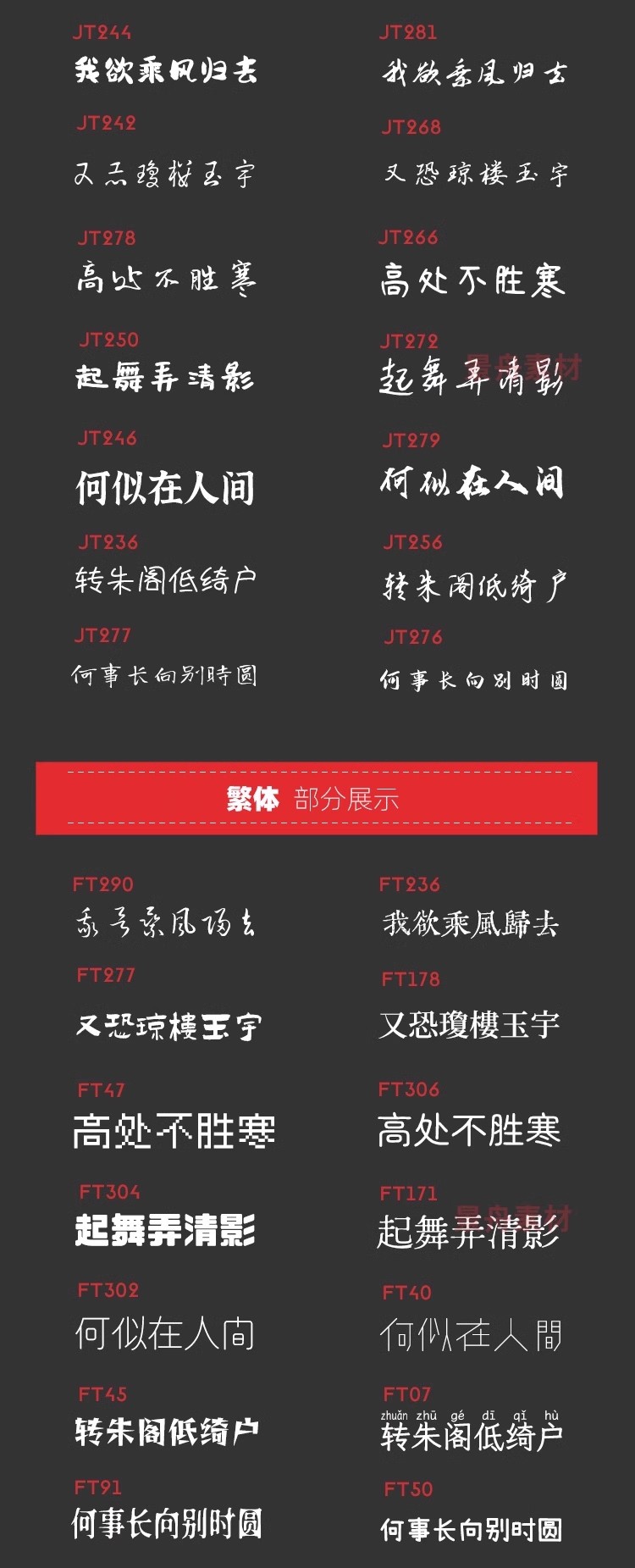 图片[15]-免费可商用字体包下载Ps/Ai/Pr/Ae/cdr/wps/ppt中文Mac字体库素材-大怪兽分享