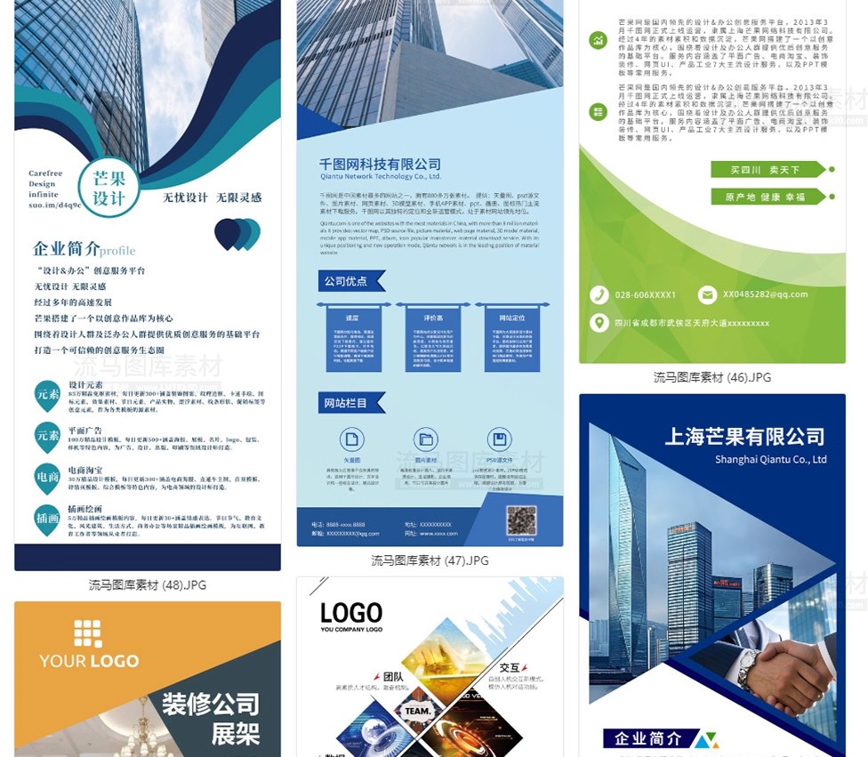 图片[17]-商务企业简介公司文化宣传介绍X展架易拉宝海报背景PSD素材模版PS-大怪兽分享