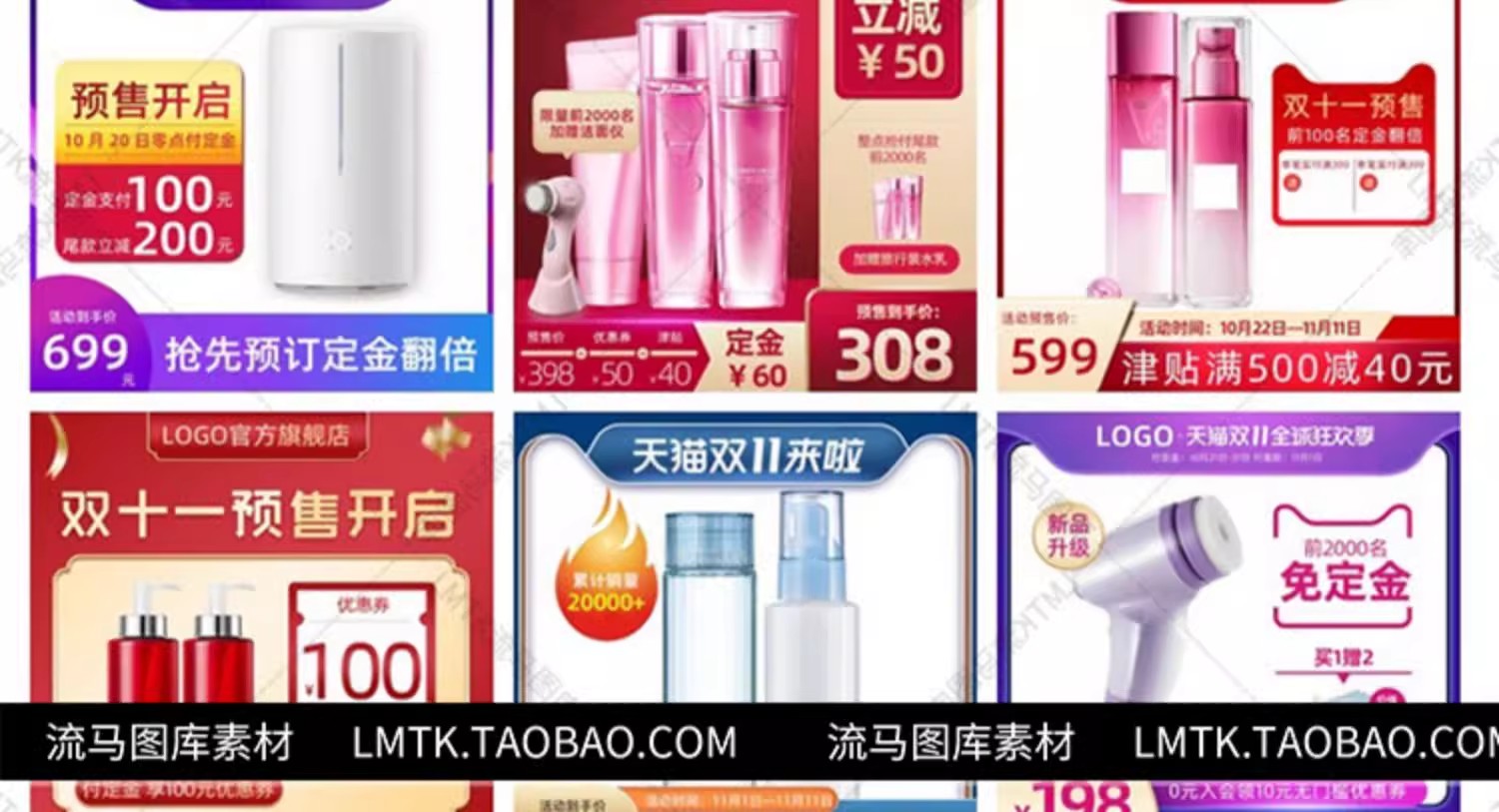 图片[16]-电商淘宝各类目化妆品服饰3C电器创意主图直通车图PSD素材模板-大怪兽分享