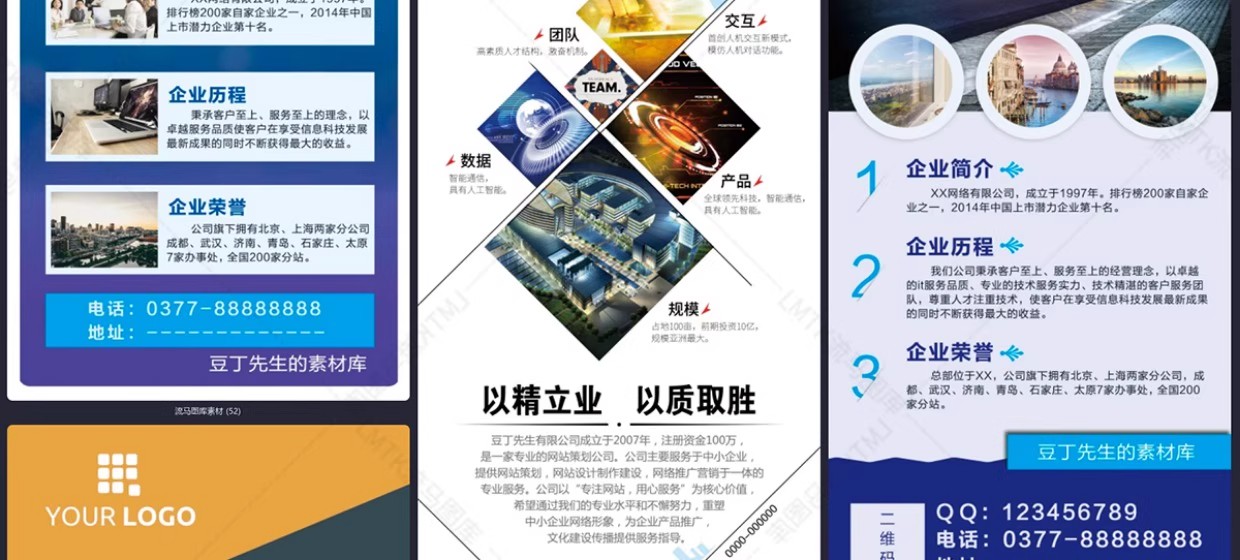 图片[16]-高端时尚企业公司宣传促销活动产品易拉宝展架PSD设计素材模板-大怪兽分享