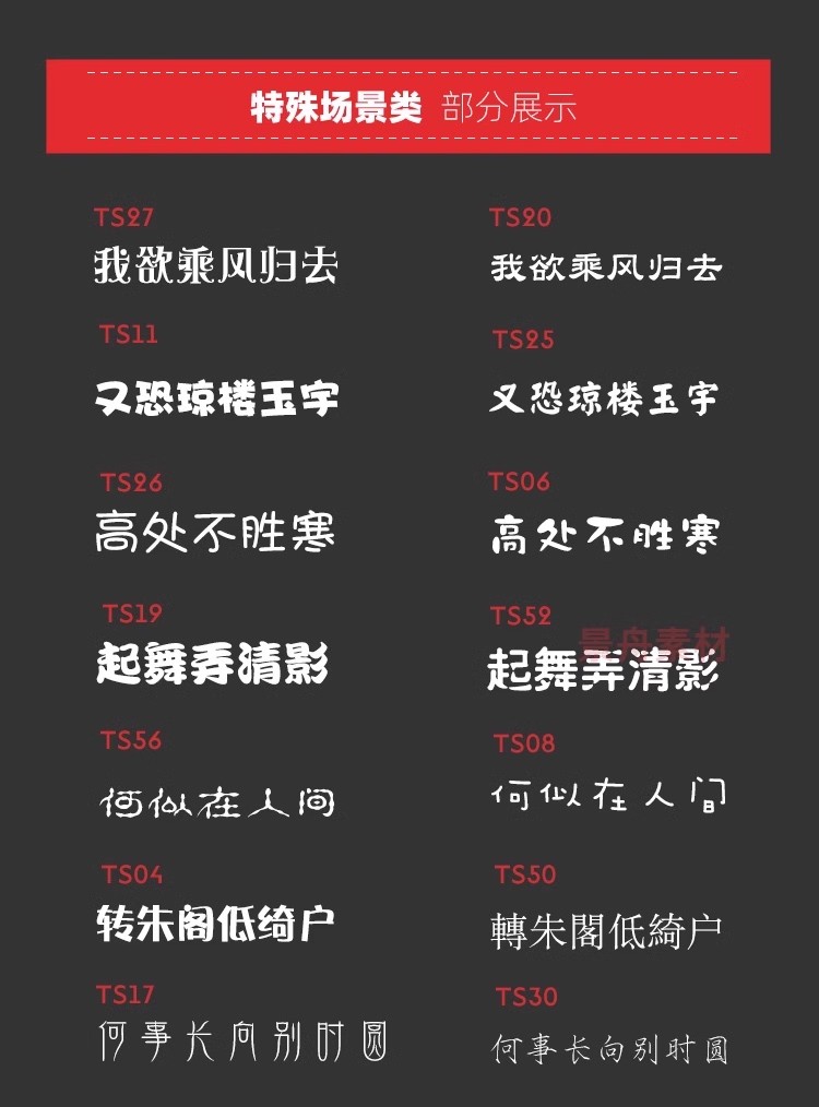 图片[16]-免费可商用字体包下载Ps/Ai/Pr/Ae/cdr/wps/ppt中文Mac字体库素材-大怪兽分享