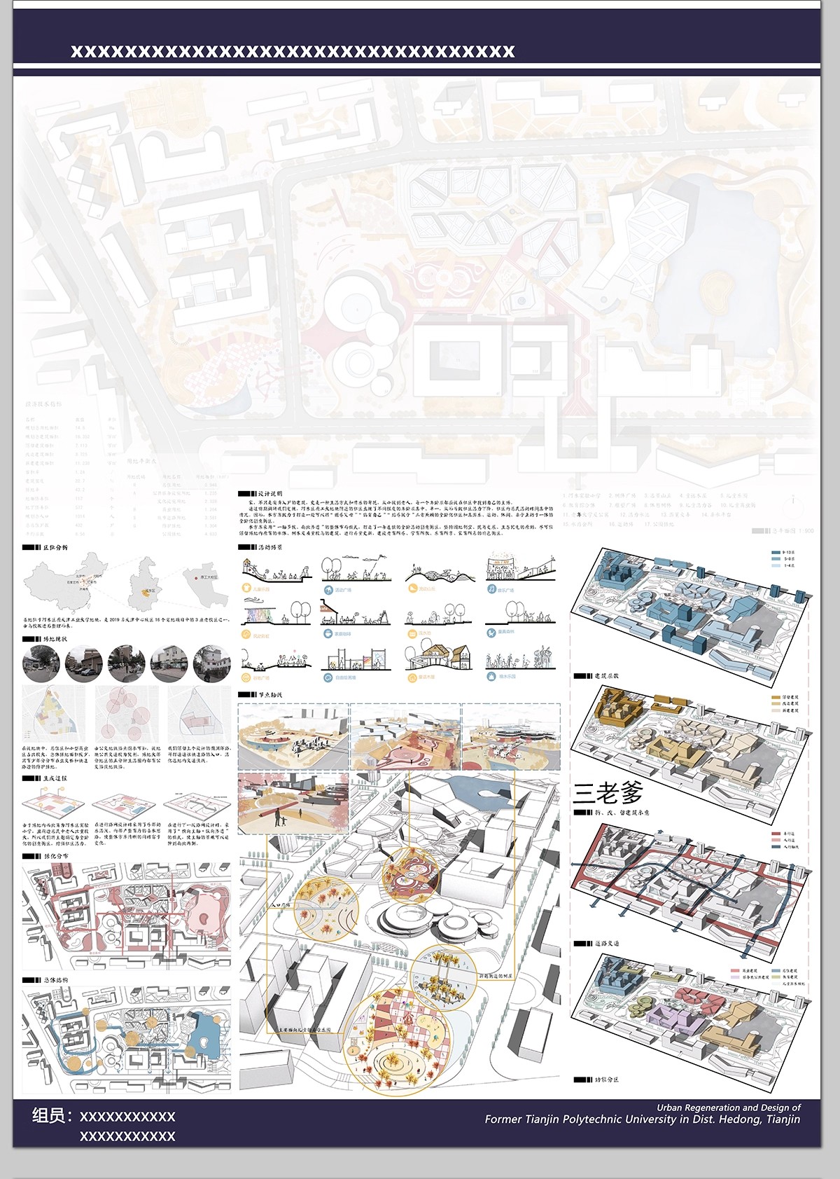 图片[17]-PS展板排版 景观园林建筑规划模板A1A0室内设计环艺PSD分层素材-大怪兽分享