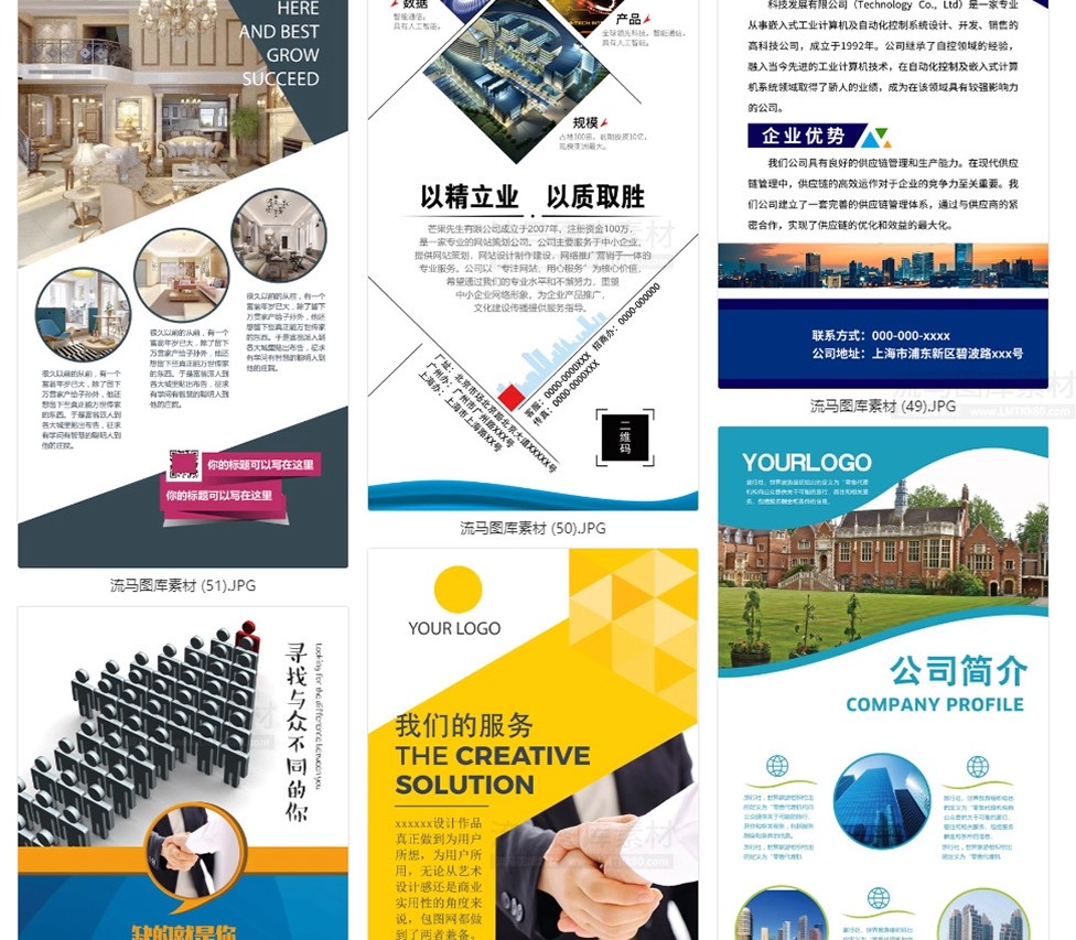 图片[18]-商务企业简介公司文化宣传介绍X展架易拉宝海报背景PSD素材模版PS-大怪兽分享
