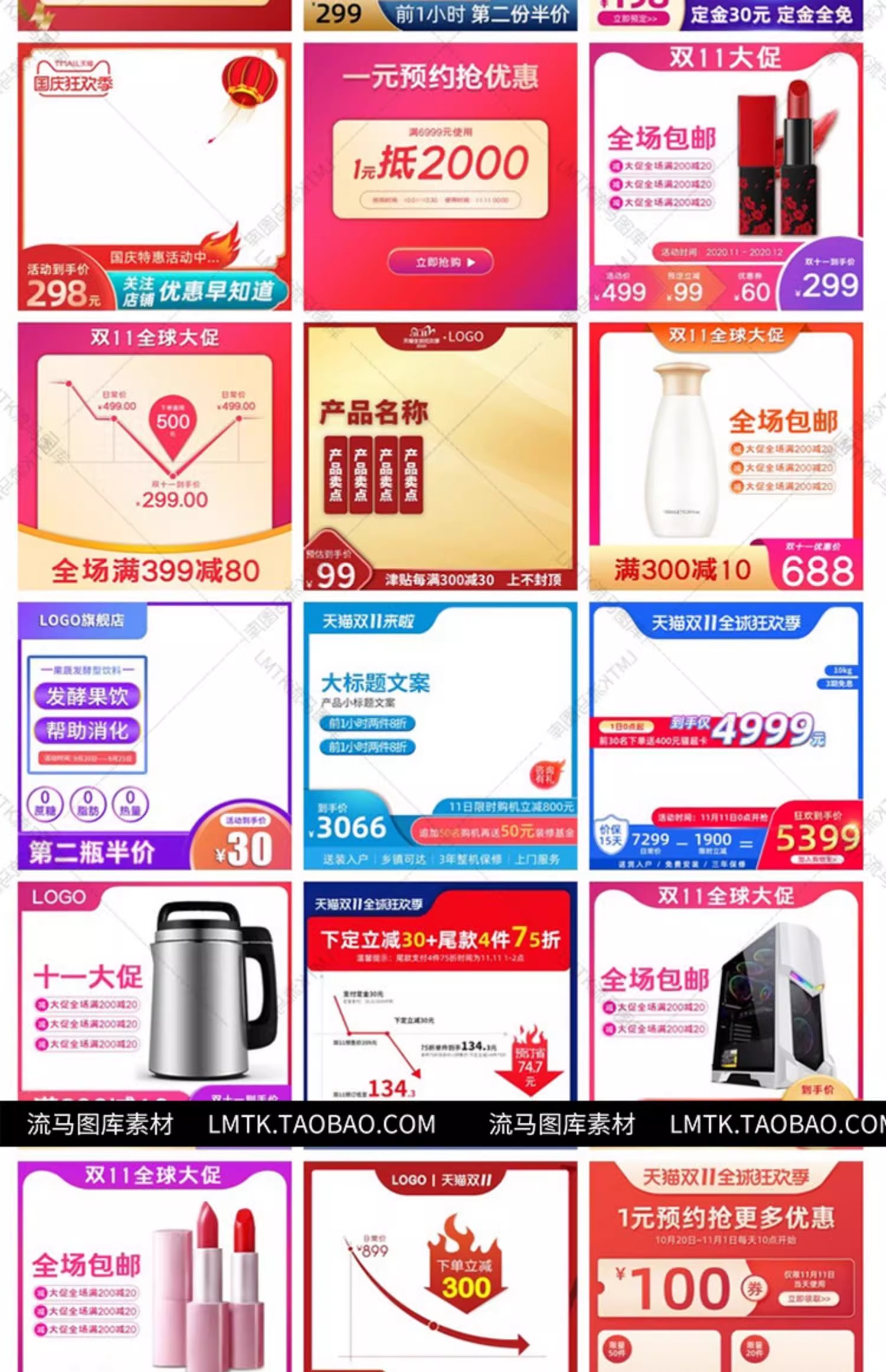 图片[17]-电商淘宝各类目化妆品服饰3C电器创意主图直通车图PSD素材模板-大怪兽分享