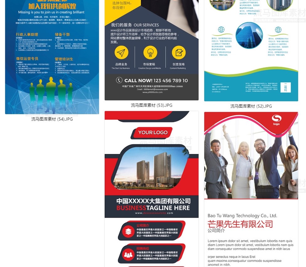图片[19]-商务企业简介公司文化宣传介绍X展架易拉宝海报背景PSD素材模版PS-大怪兽分享