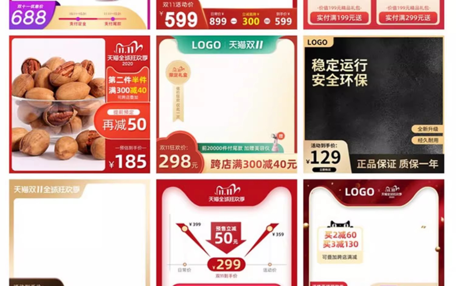 图片[18]-电商淘宝各类目化妆品服饰3C电器创意主图直通车图PSD素材模板-大怪兽分享