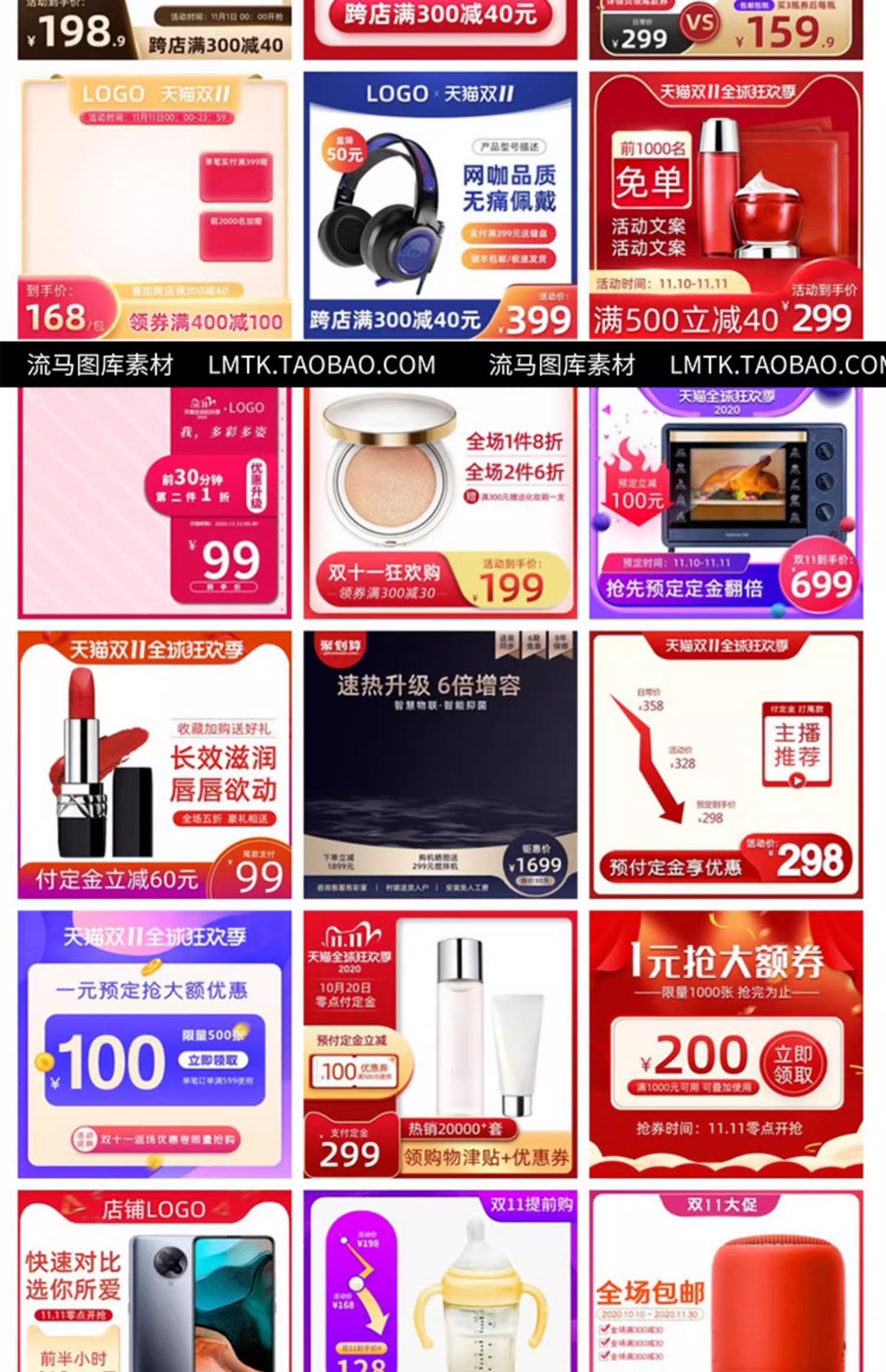 图片[19]-电商淘宝各类目化妆品服饰3C电器创意主图直通车图PSD素材模板-大怪兽分享