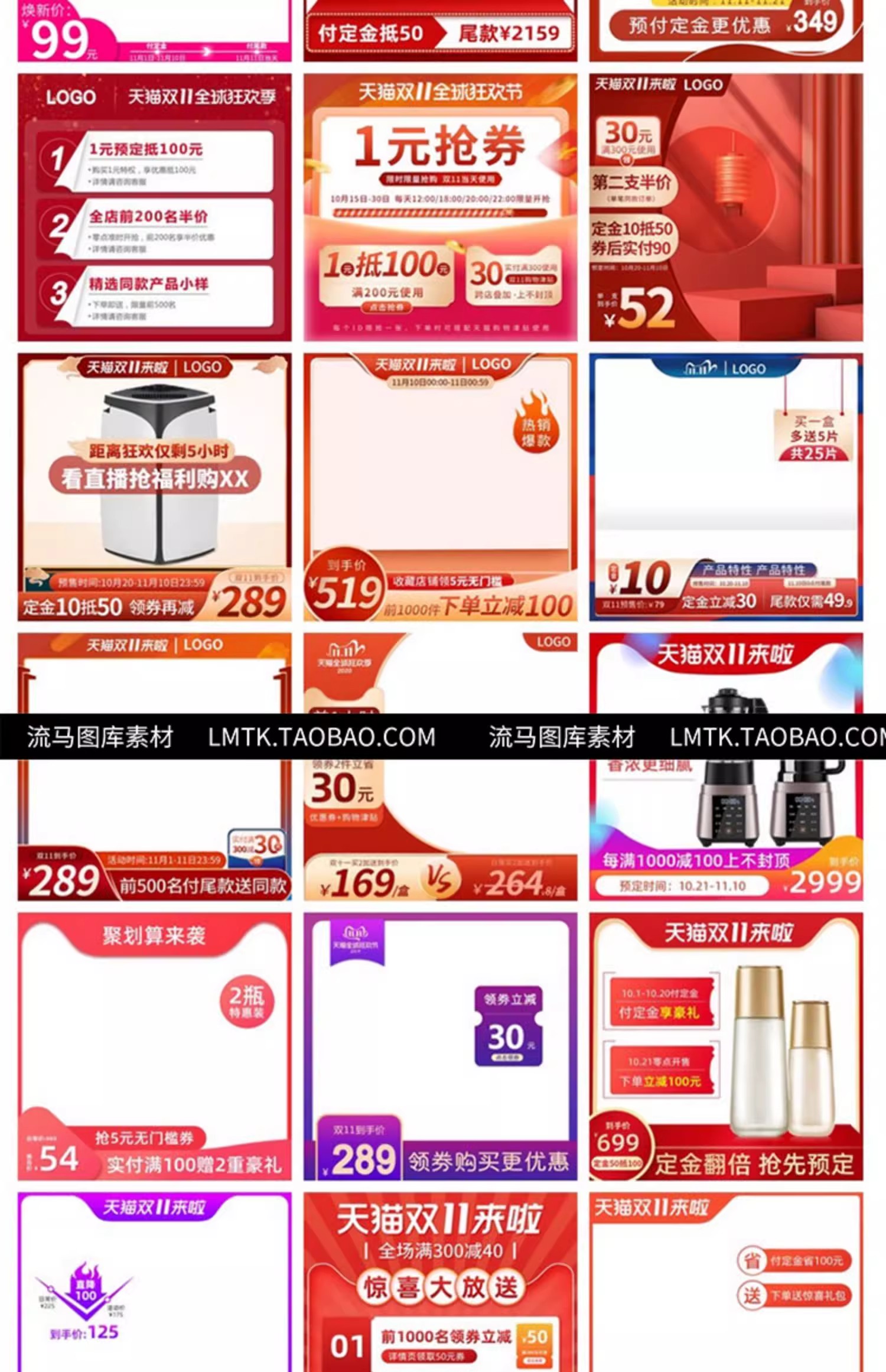 图片[21]-电商淘宝各类目化妆品服饰3C电器创意主图直通车图PSD素材模板-大怪兽分享