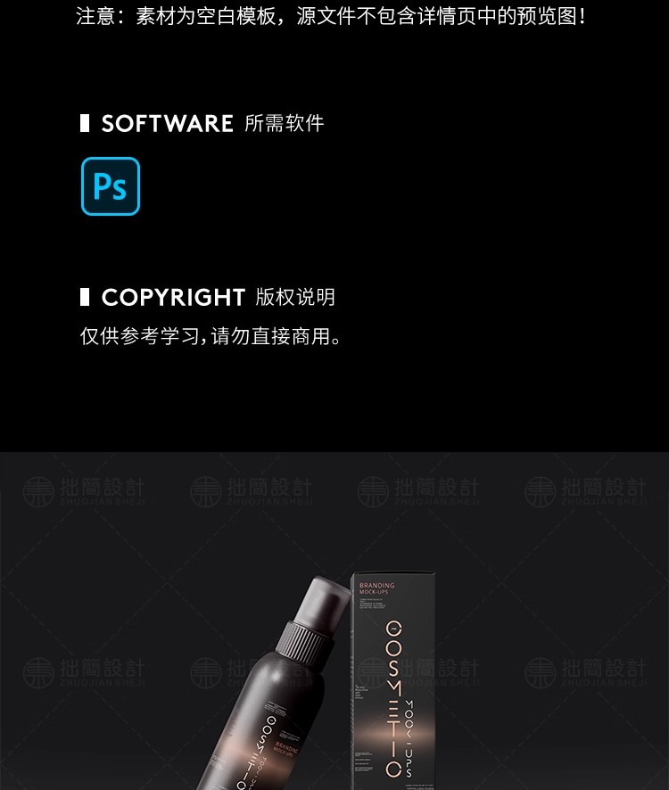 图片[3]-35款护肤化妆品面霜沐浴露洗发水包装纸盒瓶贴智能样机PS设计素材-大怪兽分享